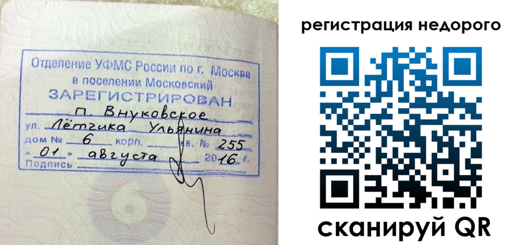 прописка в квартире в Бугуруслане