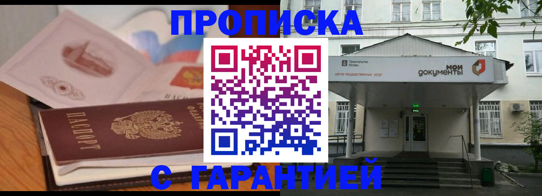 временная регистрация в Бугуруслане