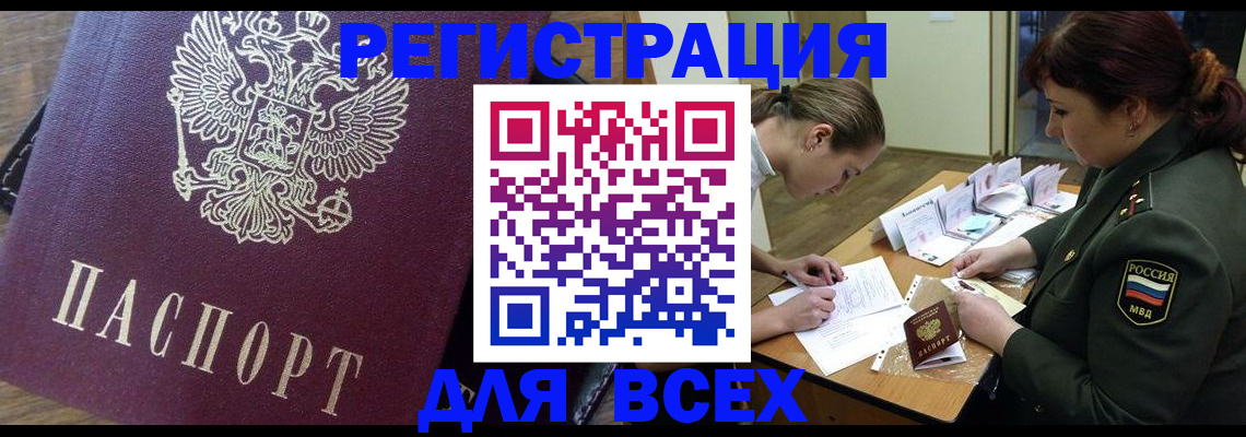 миграционный учет в Бугуруслане